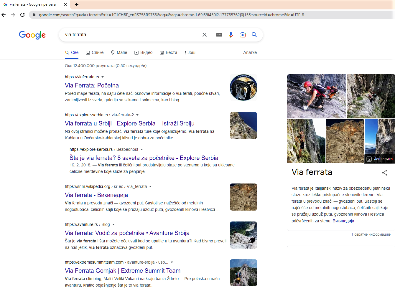 Kretanje_via_ferratom-Informisanje